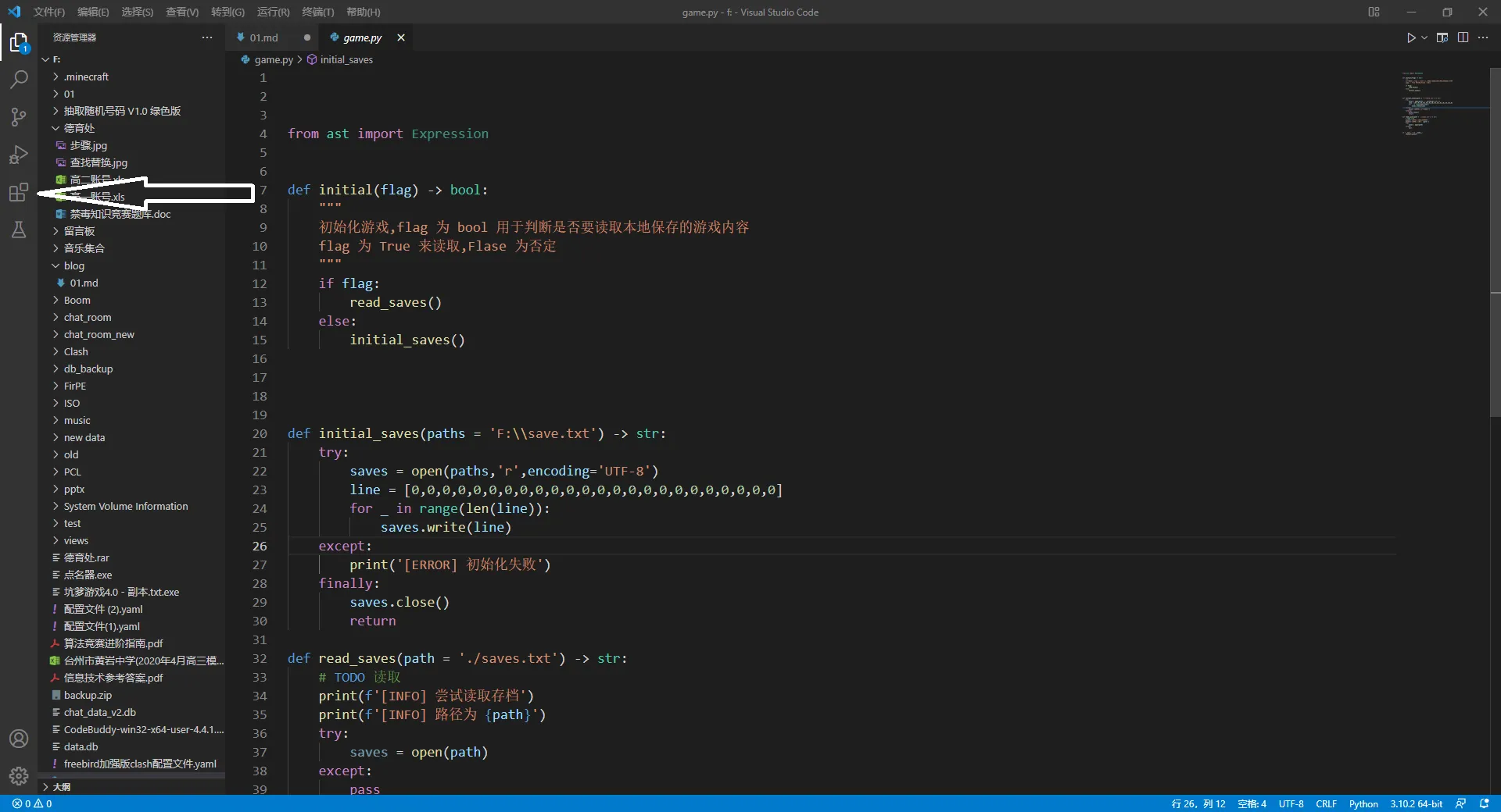 VS Code 左侧扩展按钮