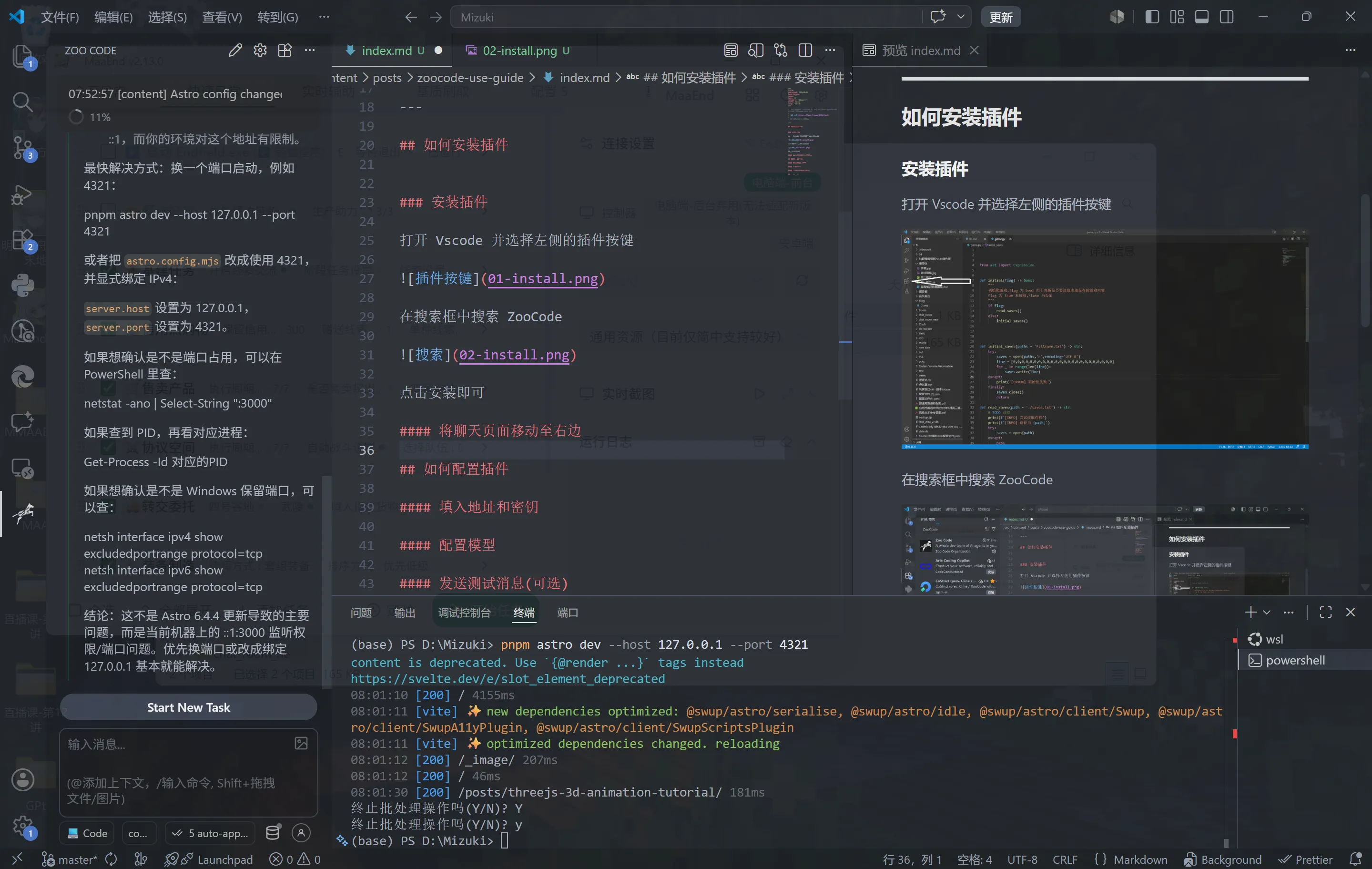 安装 ZooCode 插件
