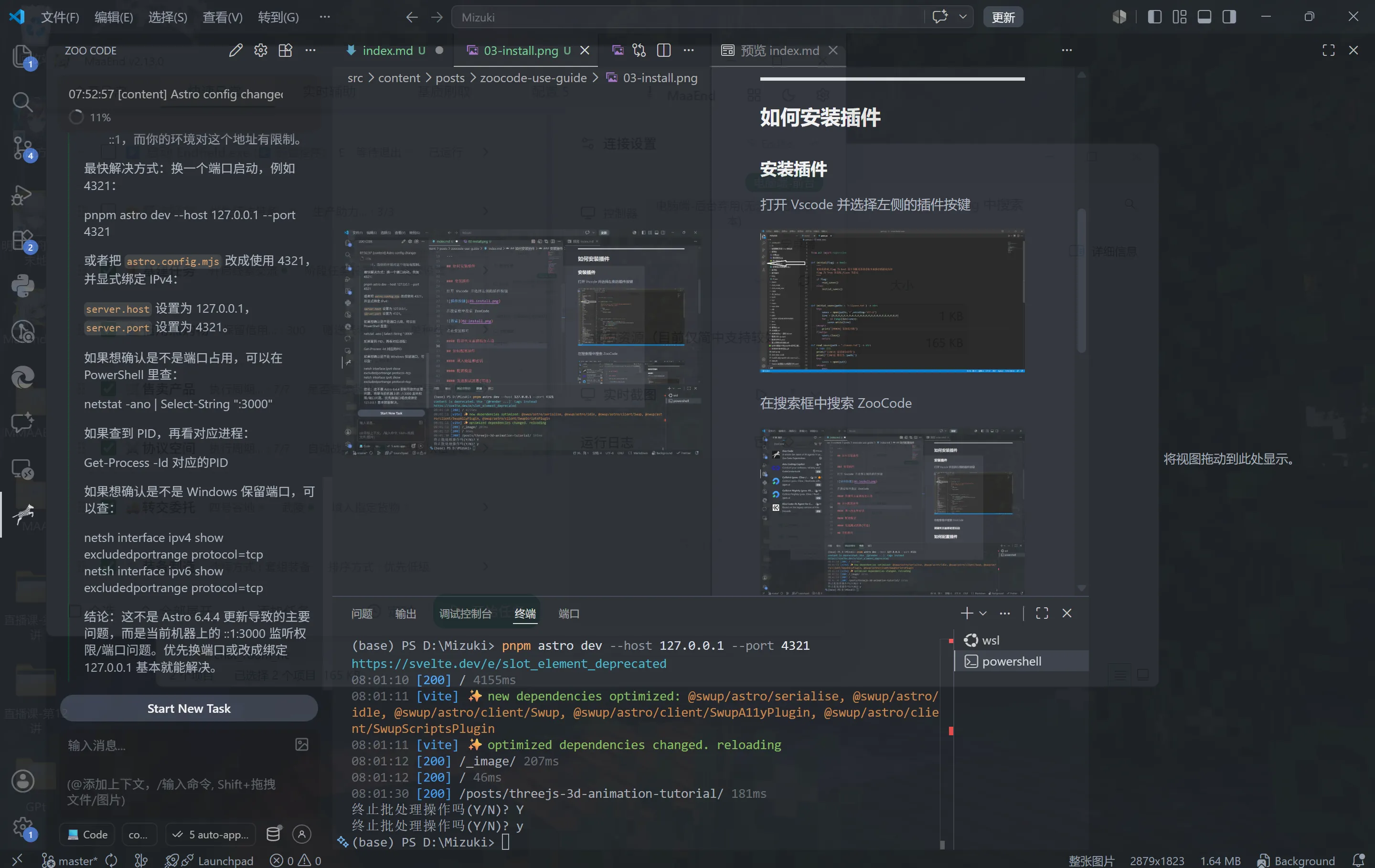 拖动 ZooCode 面板