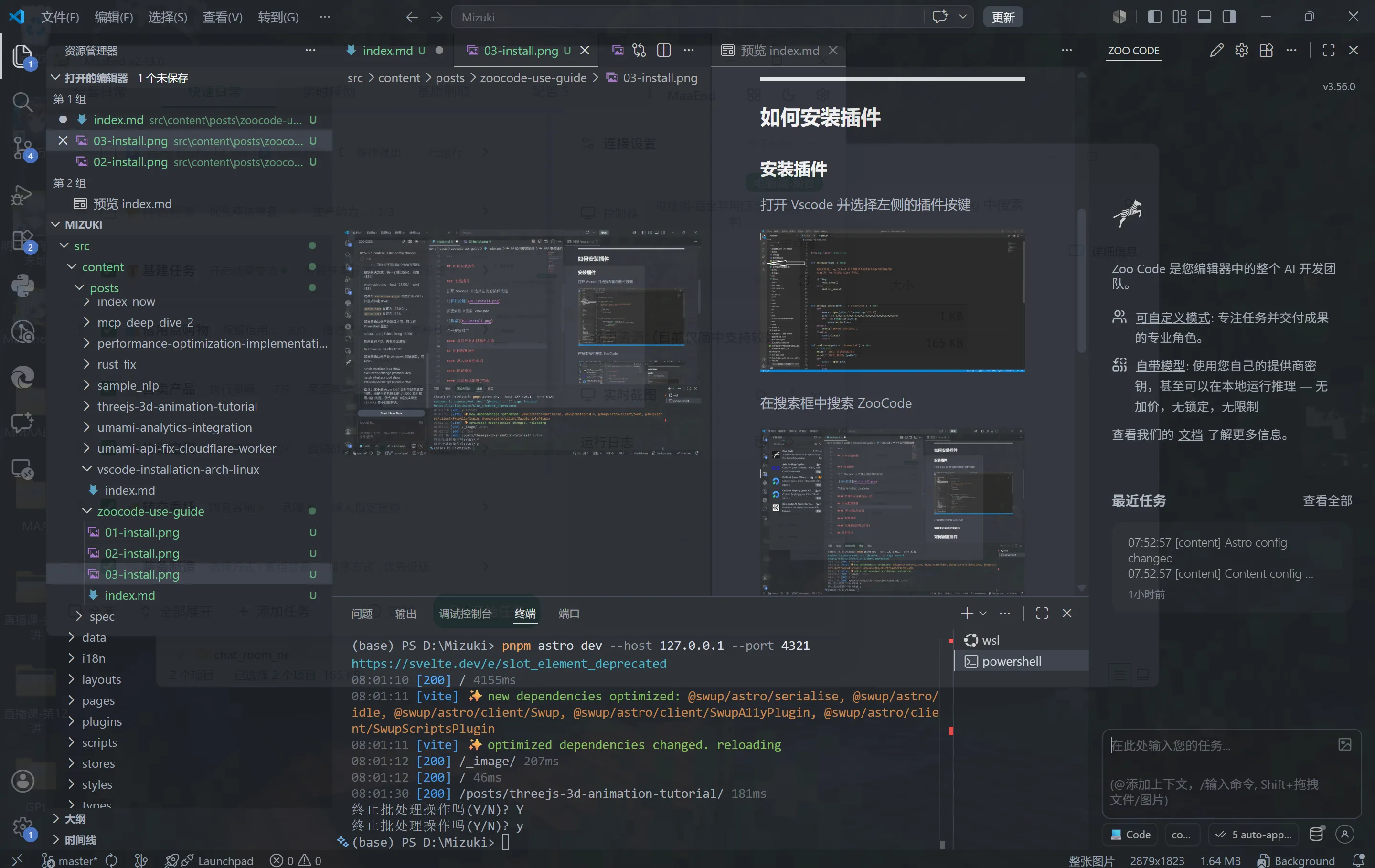 ZooCode 面板移动完成