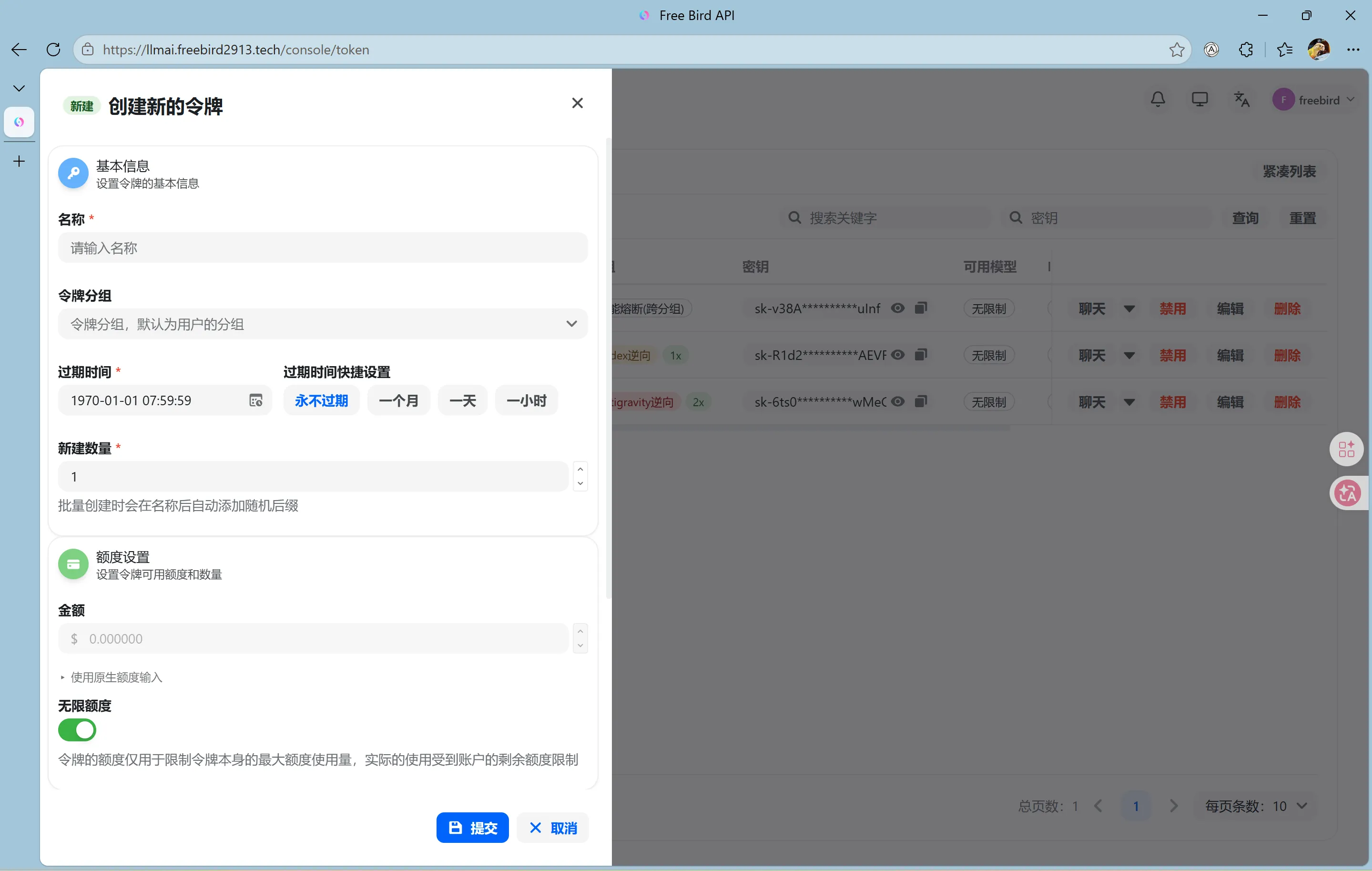 获取并添加 API Key
