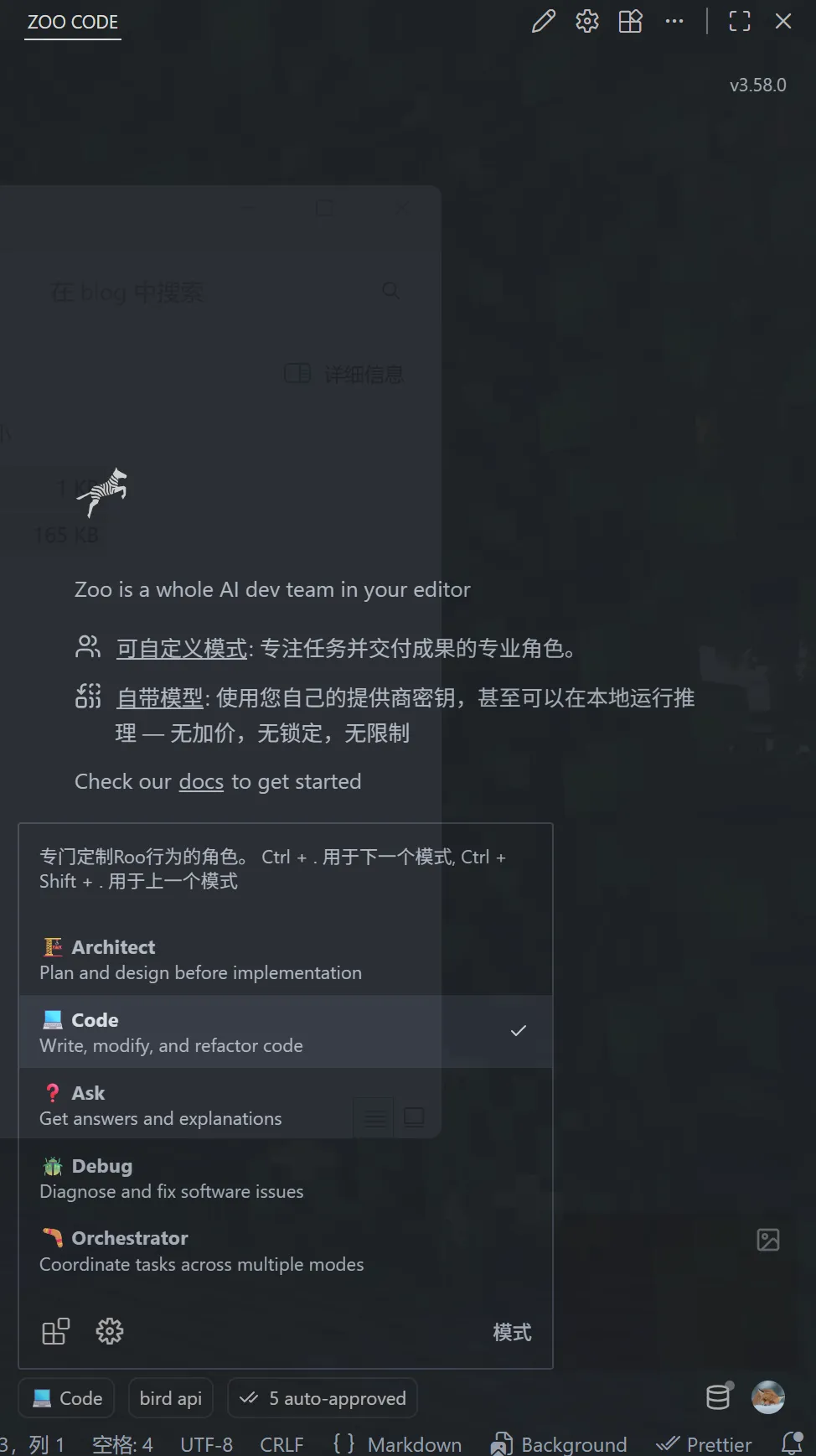 切换测试模式